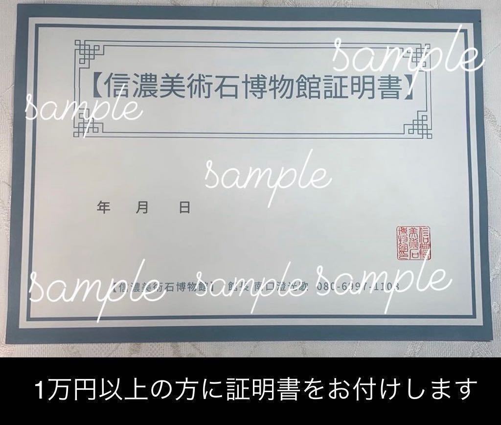 新作☆ 【春の大謝恩特売】水石 盆栽 瀬田川金梨地石 ウブ 横35×高19