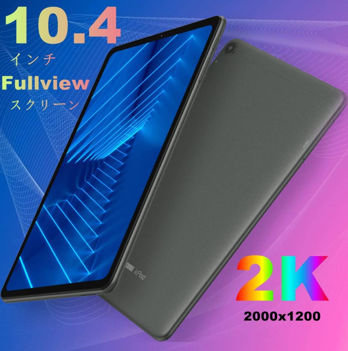 ALLDOCUBE Kpad タブレット Android11 10.4インチ 2000x1200 IPS 8コア