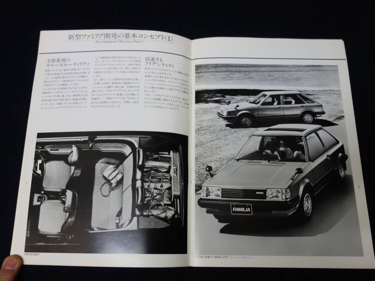 貴重な資料】マツダ 赤い ファミリア 1300cc/1500cc BD型 新車発表