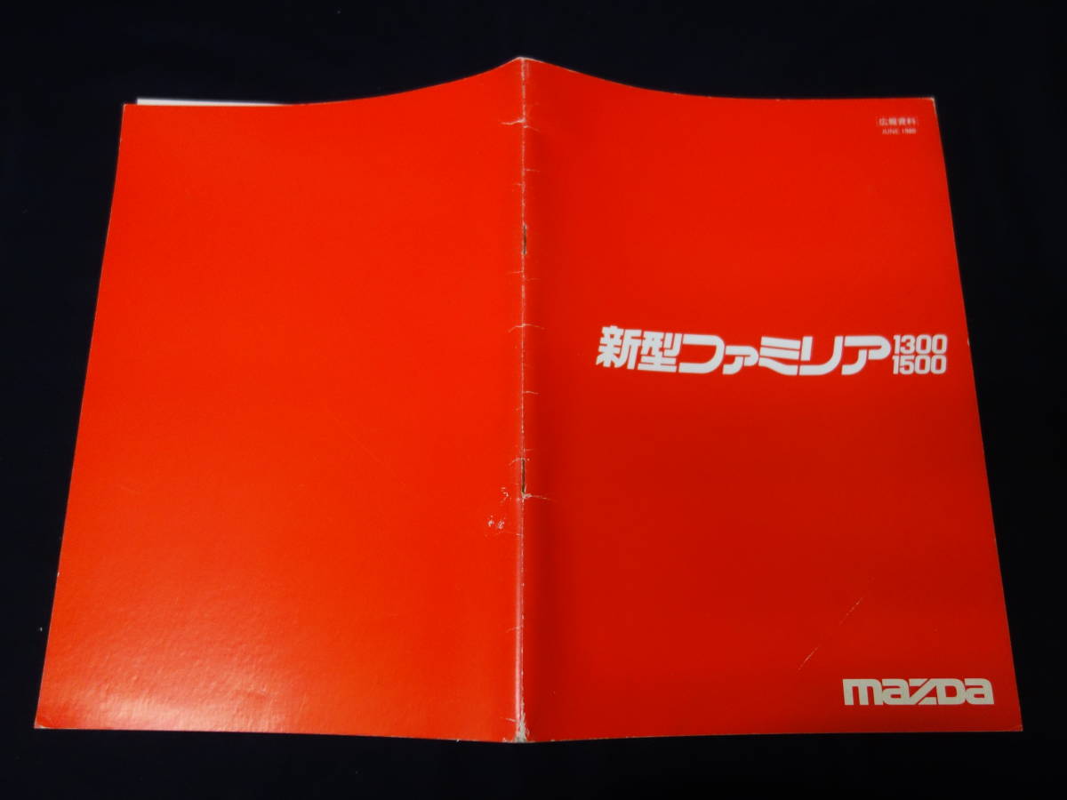 貴重な資料】マツダ 赤い ファミリア 1300cc/1500cc BD型 新車発表