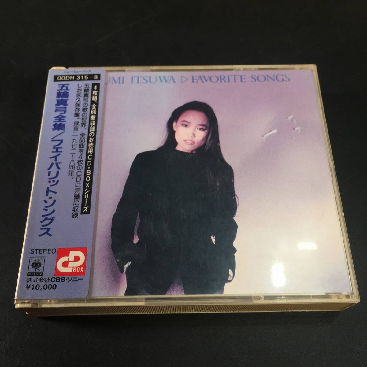 CD 【CD】五輪真弓全集~フェイバリット・ソングス