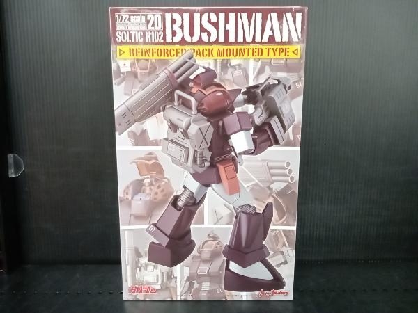 プラモデルマックスファクトリー 1/72 ソルティック H102 ブッシュマン 強化型ザック装着タイプ COMBAT ARMORS MAX 20「太陽の牙ダグラム」