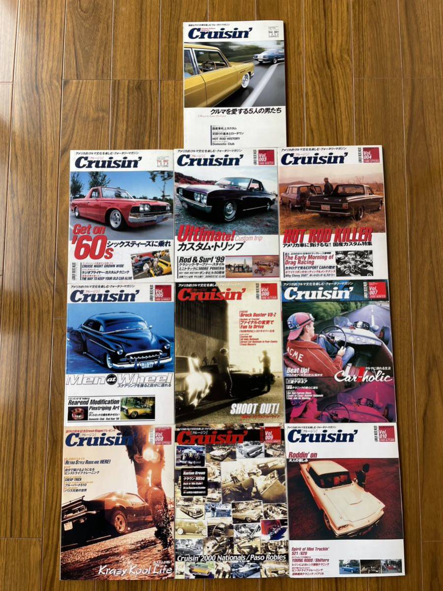 Cruisin' 創刊号 Vol.001〜Vol.045 状態良好 クルージン マガジン 1998