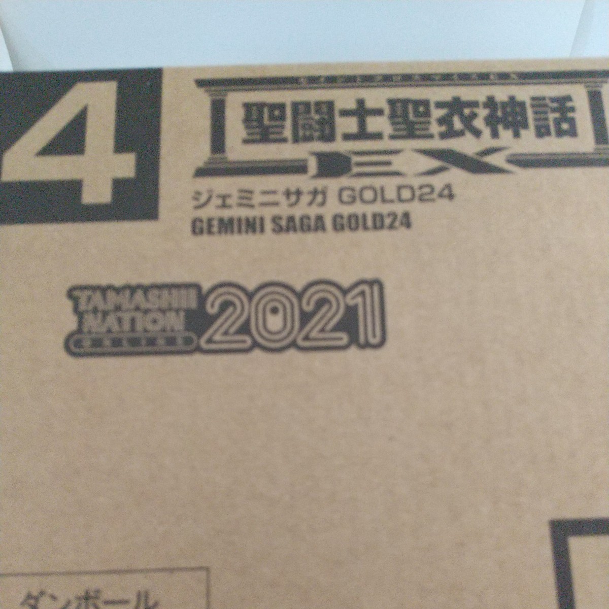 未開封 伝票剥がし跡あり 聖闘士聖衣神話EX ジェミニサガ GOLD24 