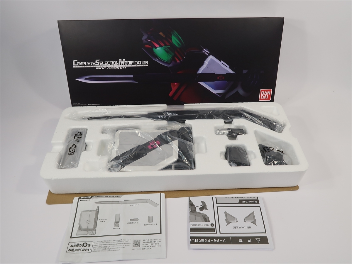 現状品 CSM ディケイドライバーver.2＆ケータッチ ライドブッカー
