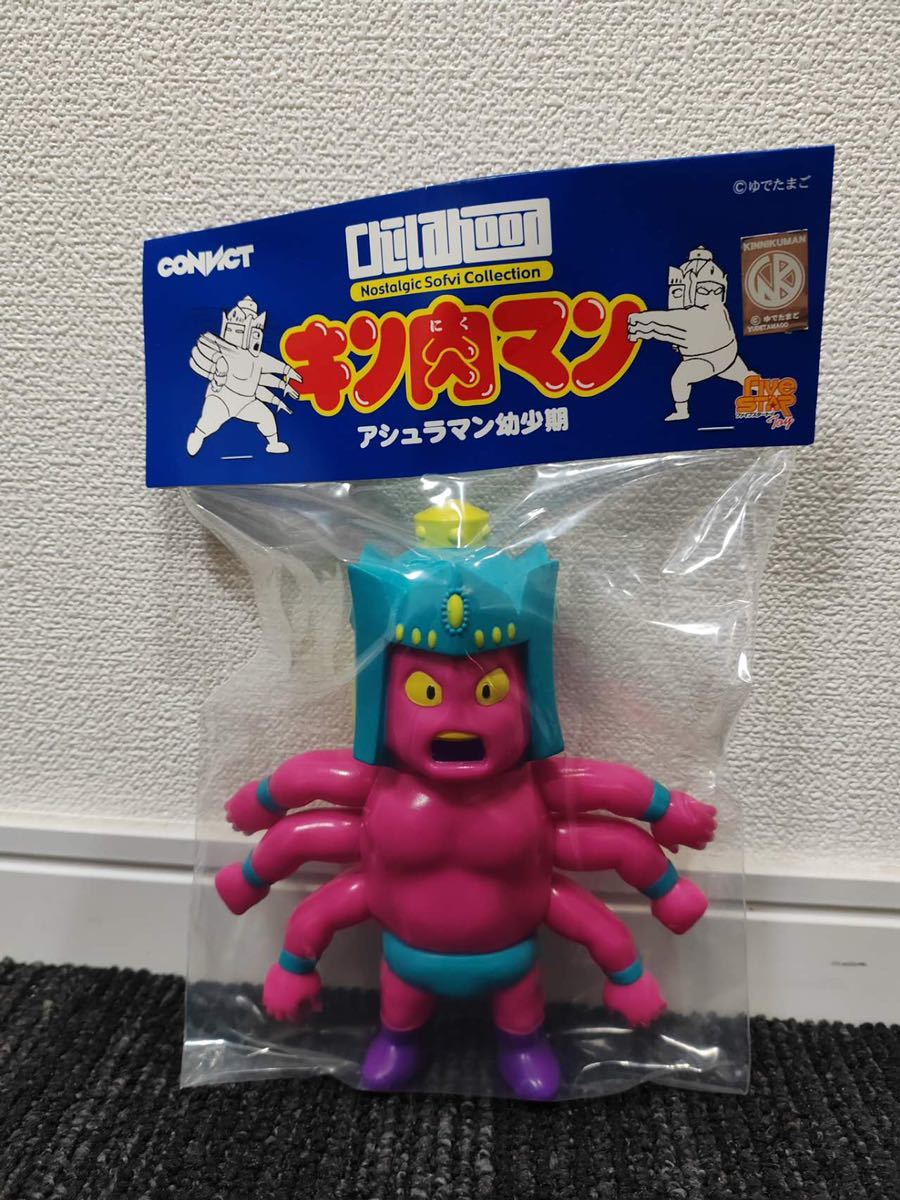 ファイブスタートイ アシュラマン幼少期 コンビクト キン肉マンソフビ