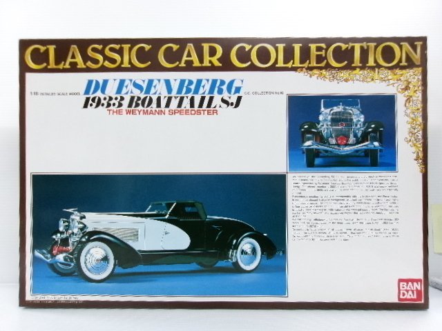 バンダイ 1/16 デューセンバーグ ボートテール SJ キット (7144-699)