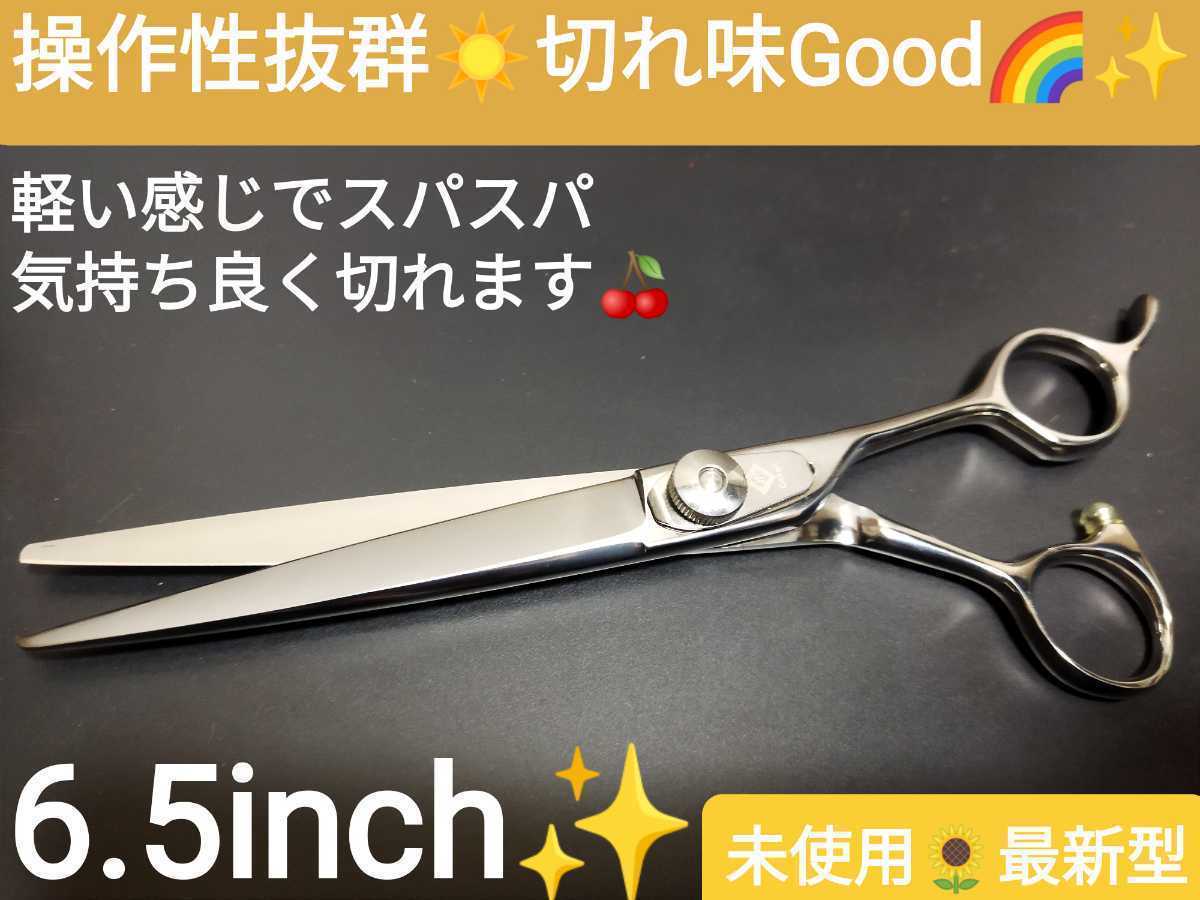 切れ味抜群プロ仕様カットシザーハサミ美容師＆理容師＆トリマー