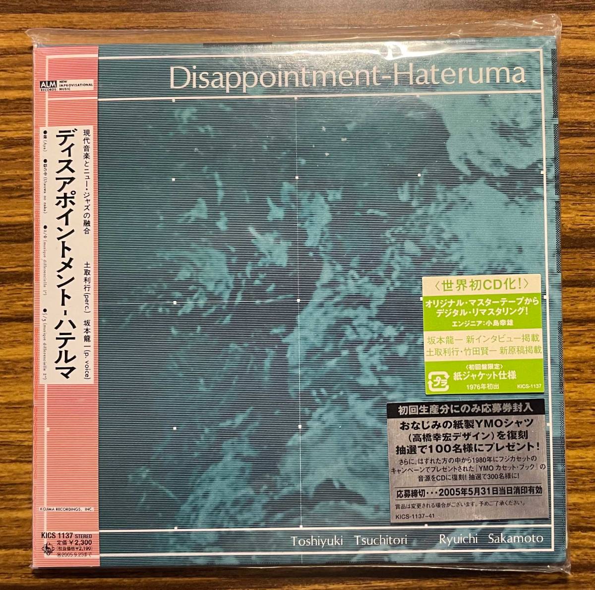 格安，セール 【再値下げ】Disappointment-Hateruma ディス 