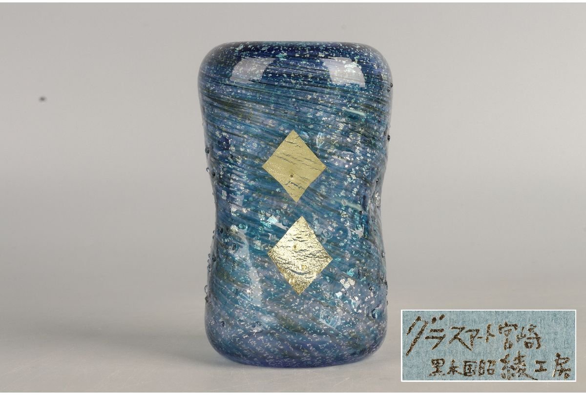 黒木国昭 グラスアート黒木 金赤 綾ガラス 酒器 硝子工芸『 現代の名工