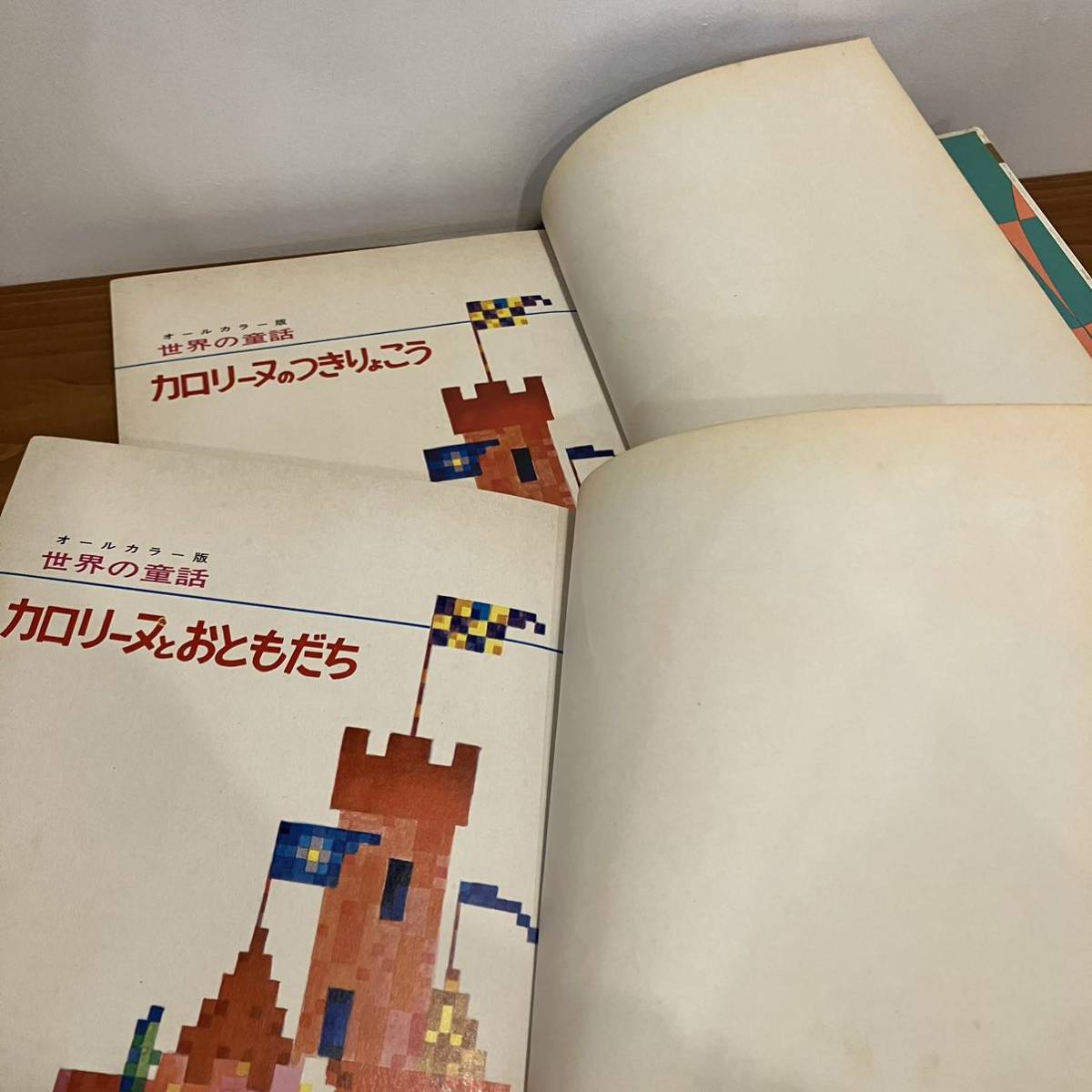 世界の童話小学館31冊カロリーヌ4冊を含むカバー付き 世界の童話