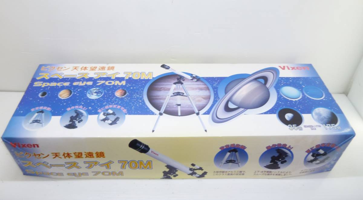 N6074tb Vixen/ビクセン Space Eye 70M 天体望遠鏡 現状渡し 【公式通販】
