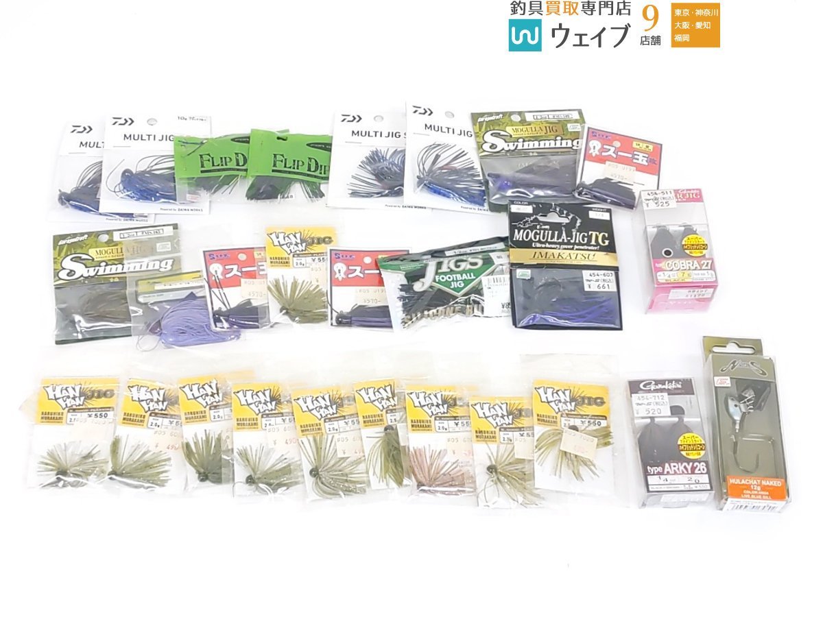 ダイワ マルチジグ SS 8g・エバーグリーン フットボールジグ 1/2oz・ノリーズ フラチャットネイキッド 12g 他 計27点 セット