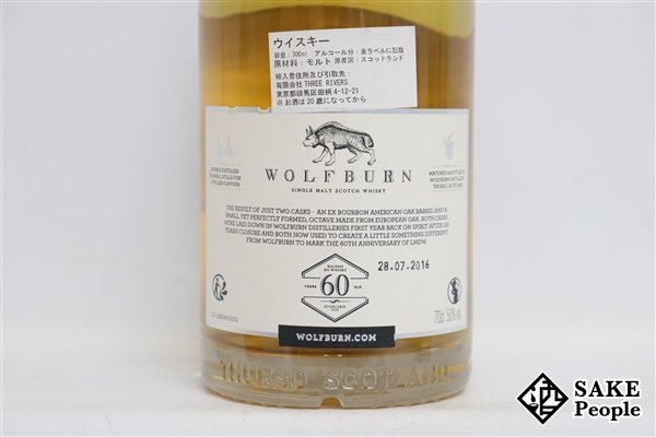 ウルフバーン 10年 Wolfburn 700ml 46% | 12年 2026年5月新商品