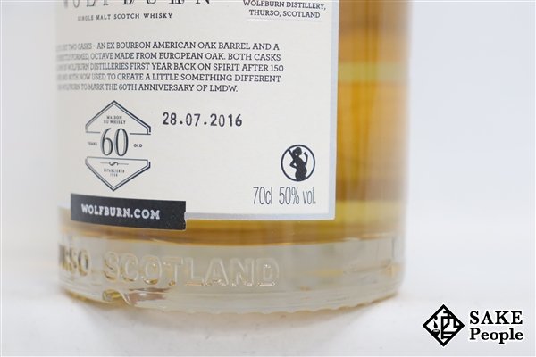 ウルフバーン 10年 Wolfburn 700ml 46% | 12年 2026年5月新商品
