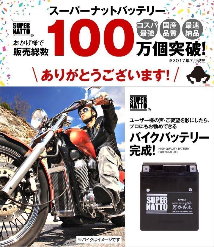 充電済) 同梱可能!安心の高品質! イントルーダー クラシック対応バッテリー 信頼のスーパーナット製 STX12-BS【YTX12-BS / FTX12-BS互換】 イントルーダークラシック400 バッテリーの通販 | イントルーダークラシック スズキ MB14-A2