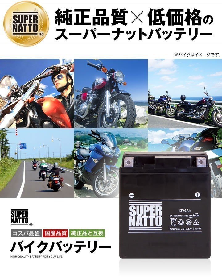充電済) 同梱可能!安心の高品質! イントルーダー クラシック対応バッテリー 信頼のスーパーナット製 STX12-BS【YTX12-BS / FTX12-BS互換】 イントルーダークラシック400 バッテリーの通販 | イントルーダークラシック スズキ MB14-A2