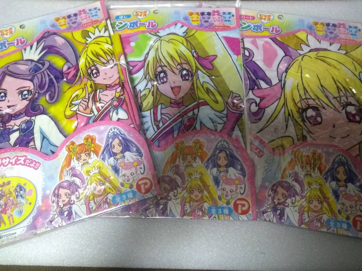 ★ プリキュア 浮き輪とかビーチボール的なもの ３個セット
