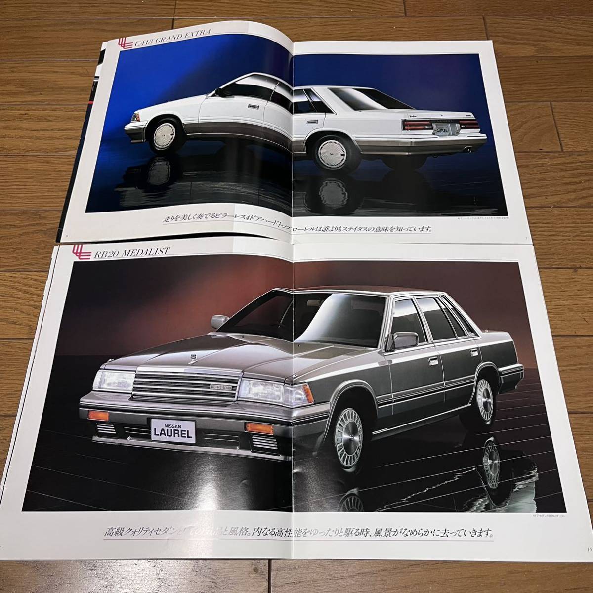 2026年最新Yahoo!オークション 日産 -日産セドリックカタログ 旧車 