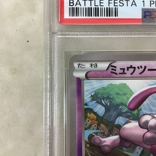 ポケモンカードミュウツーバトルフェスタPSA 1円〜 PSA10 ポケカ
