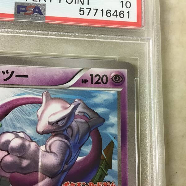ポケモンカードミュウツーバトルフェスタPSA 1円〜 PSA10 ポケカ