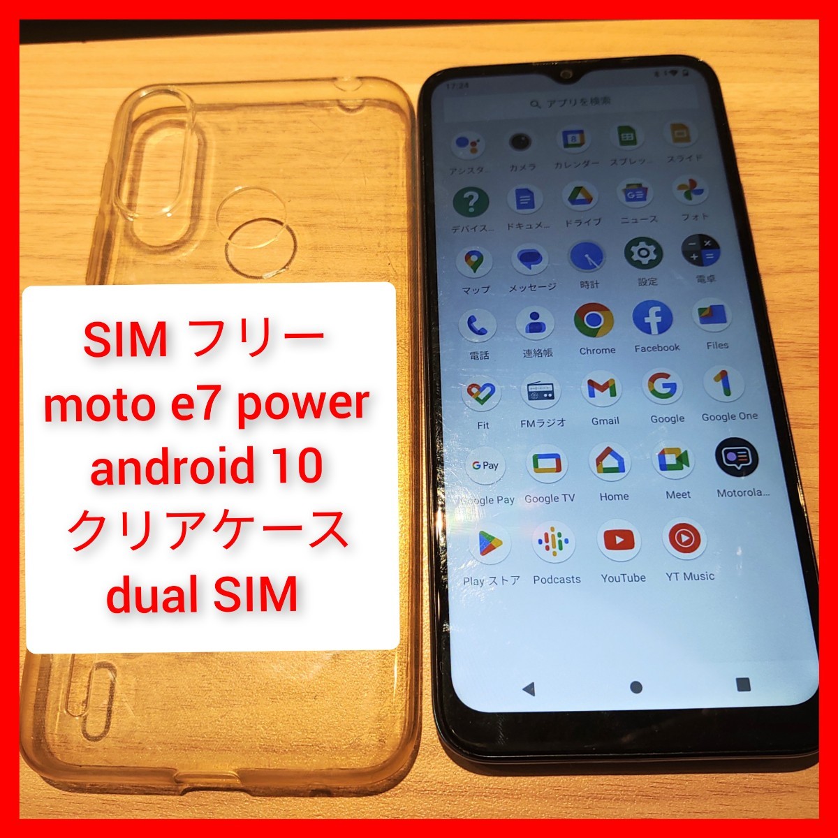 SIMフリー moto e7 power 6.5インチ android 10 DSDV 動作 モトローラ 