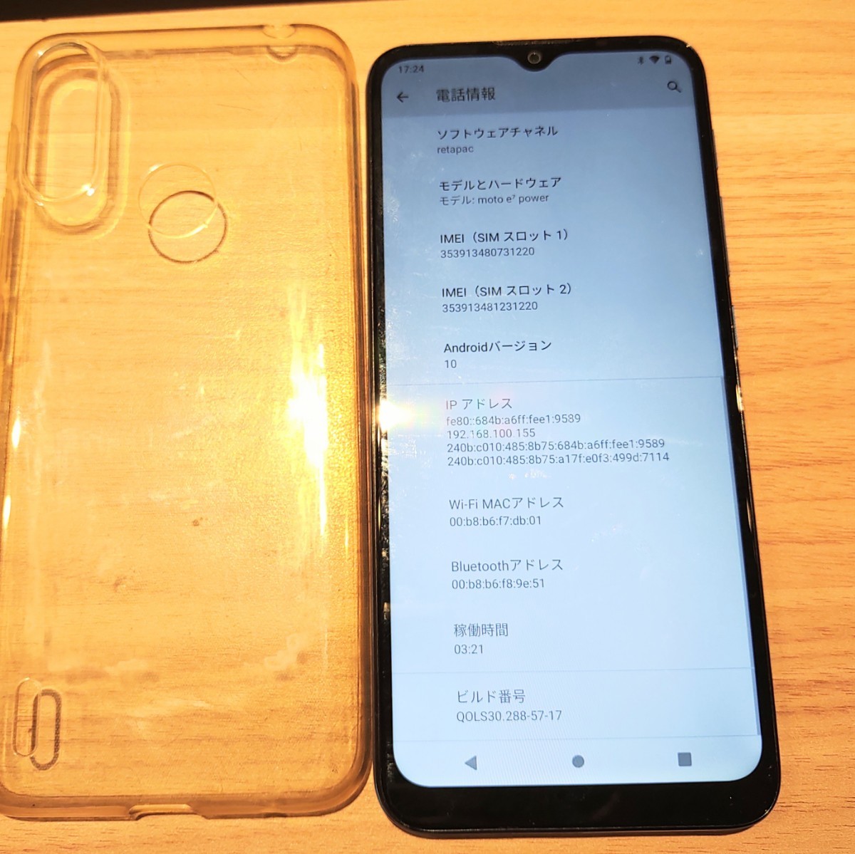 SIMフリー moto e7 power 6.5インチ android 10 DSDV 動作 モトローラ 