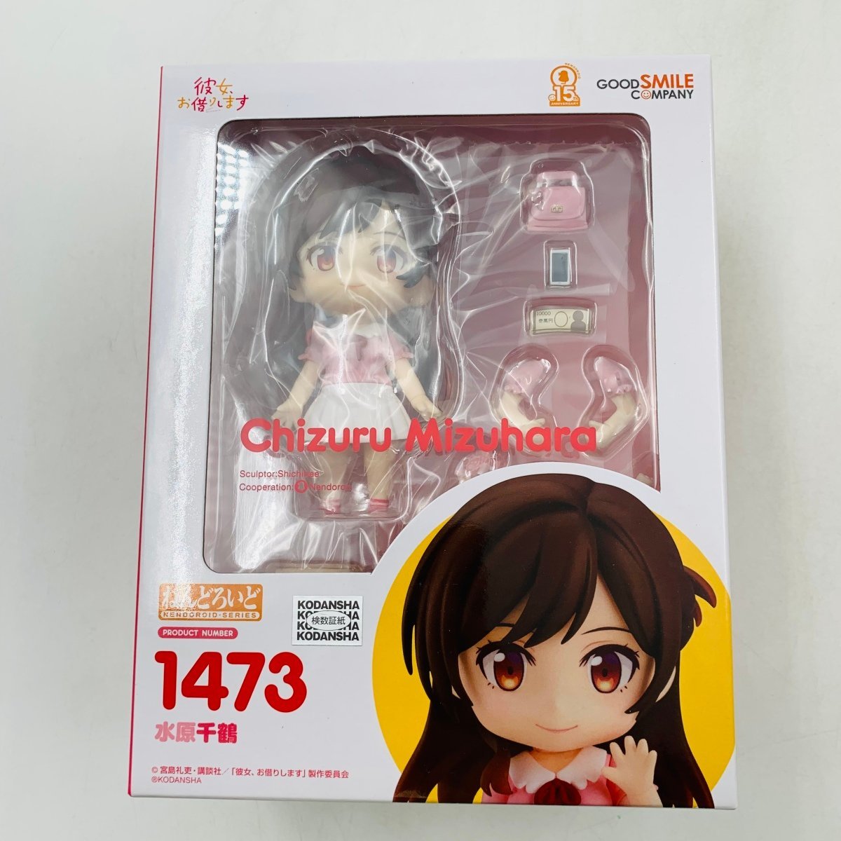 新品未開封 グッドスマイルカンパニー ねんどろいど 1473 彼女、お借り 