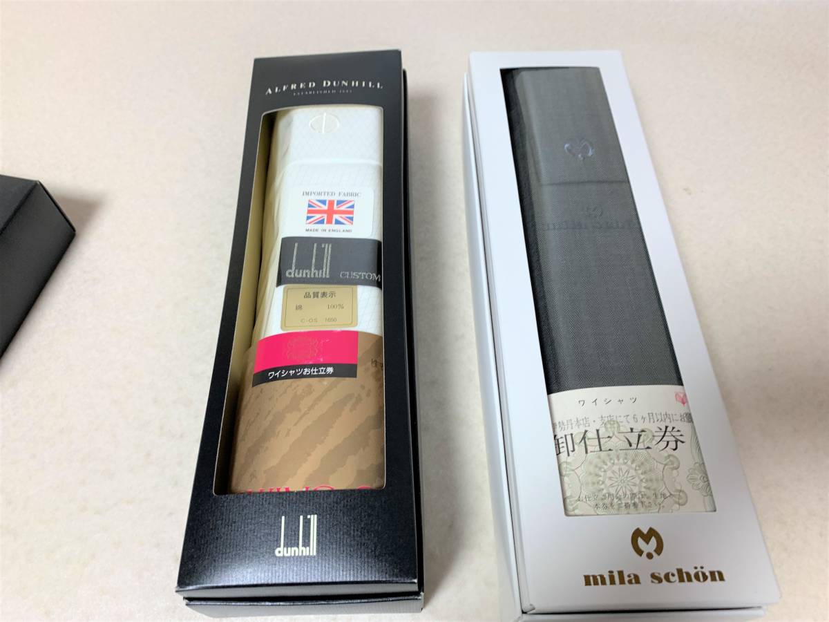 ブランドワイシャツ 仕立て生地 2点セット ダンヒル ミラショーン 未使用