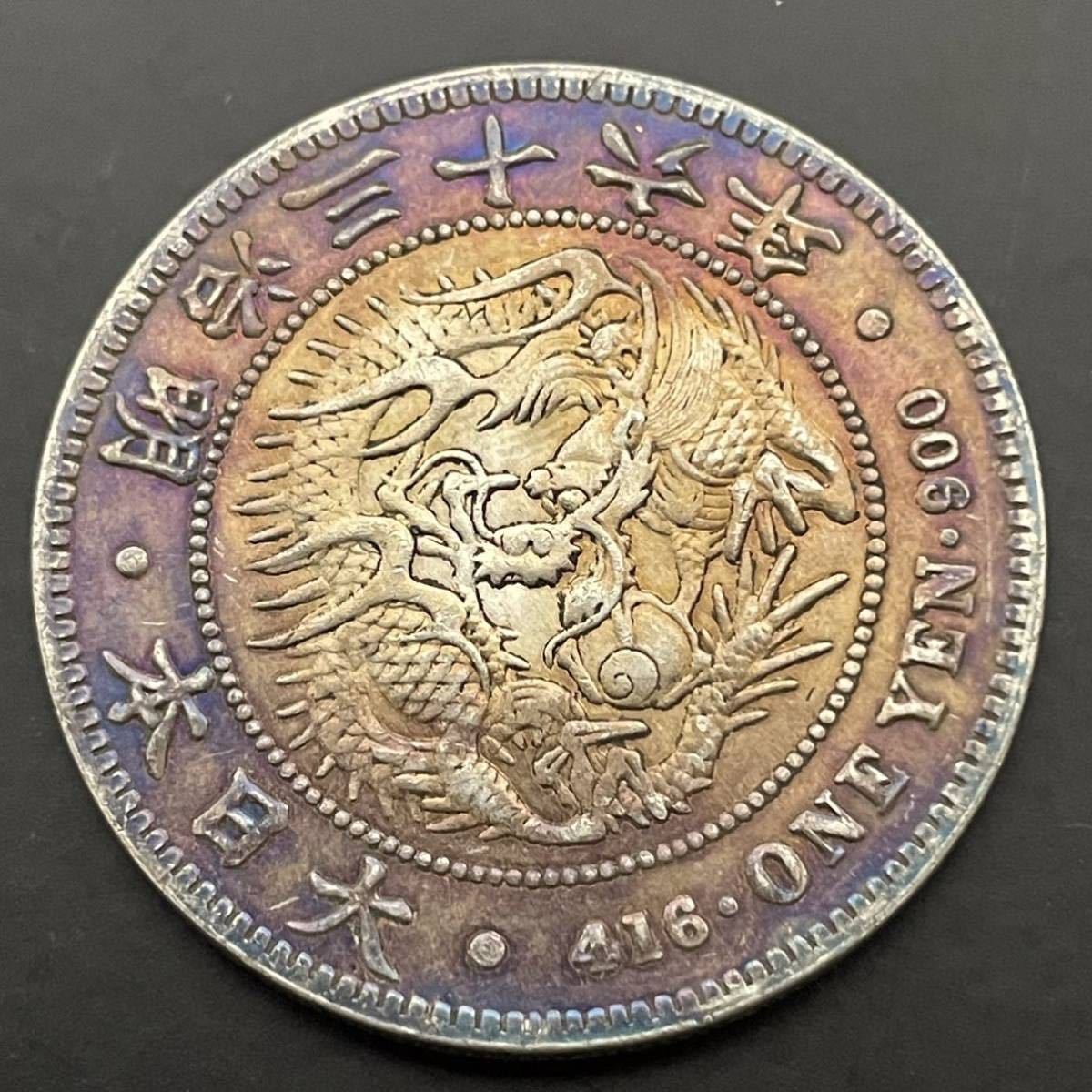 一圓 古銭 銀貨 大日本 竜 明治三十六年 貿易銀 近代銭 菊