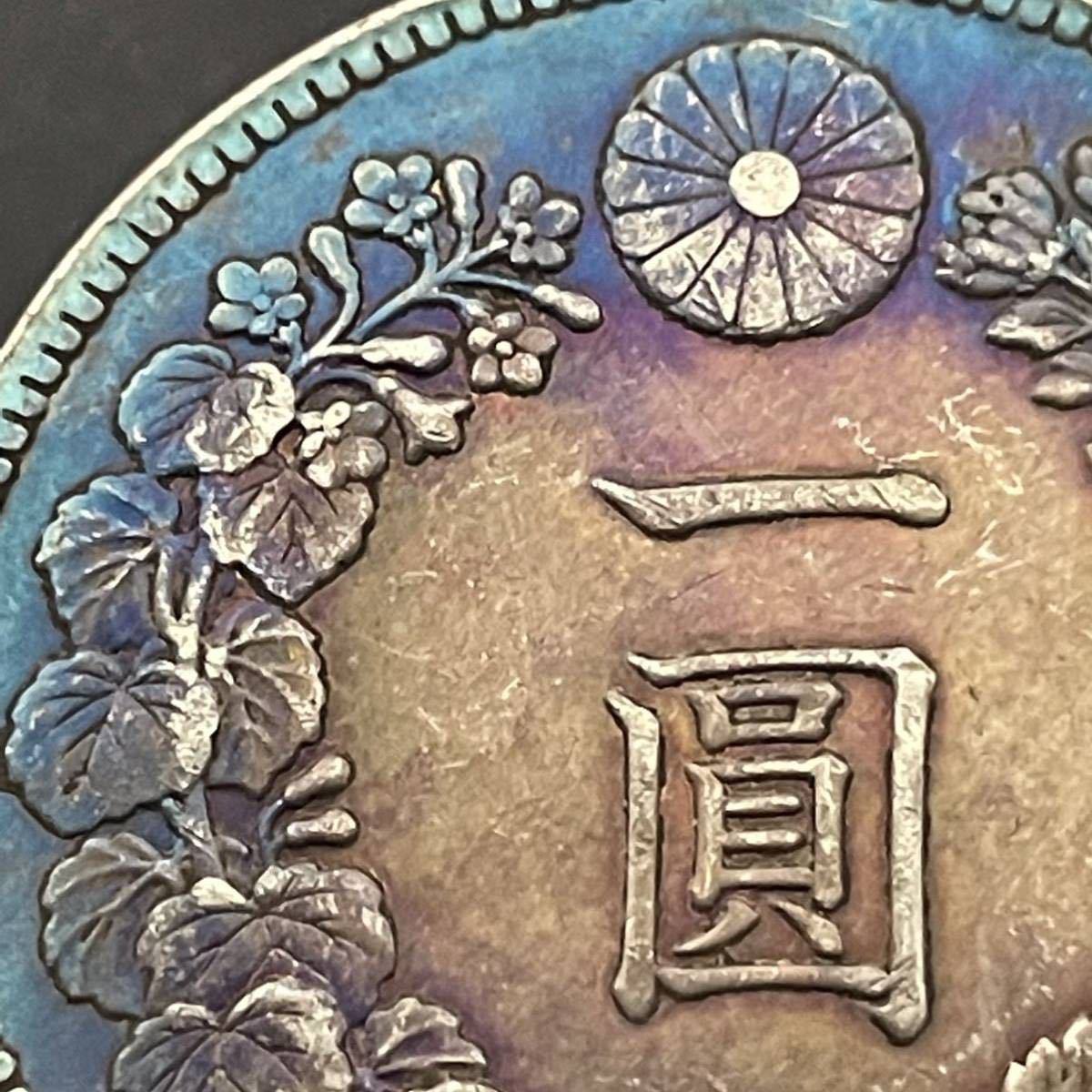 一圓 古銭 銀貨 大日本 竜 明治三十六年 貿易銀 近代銭 菊