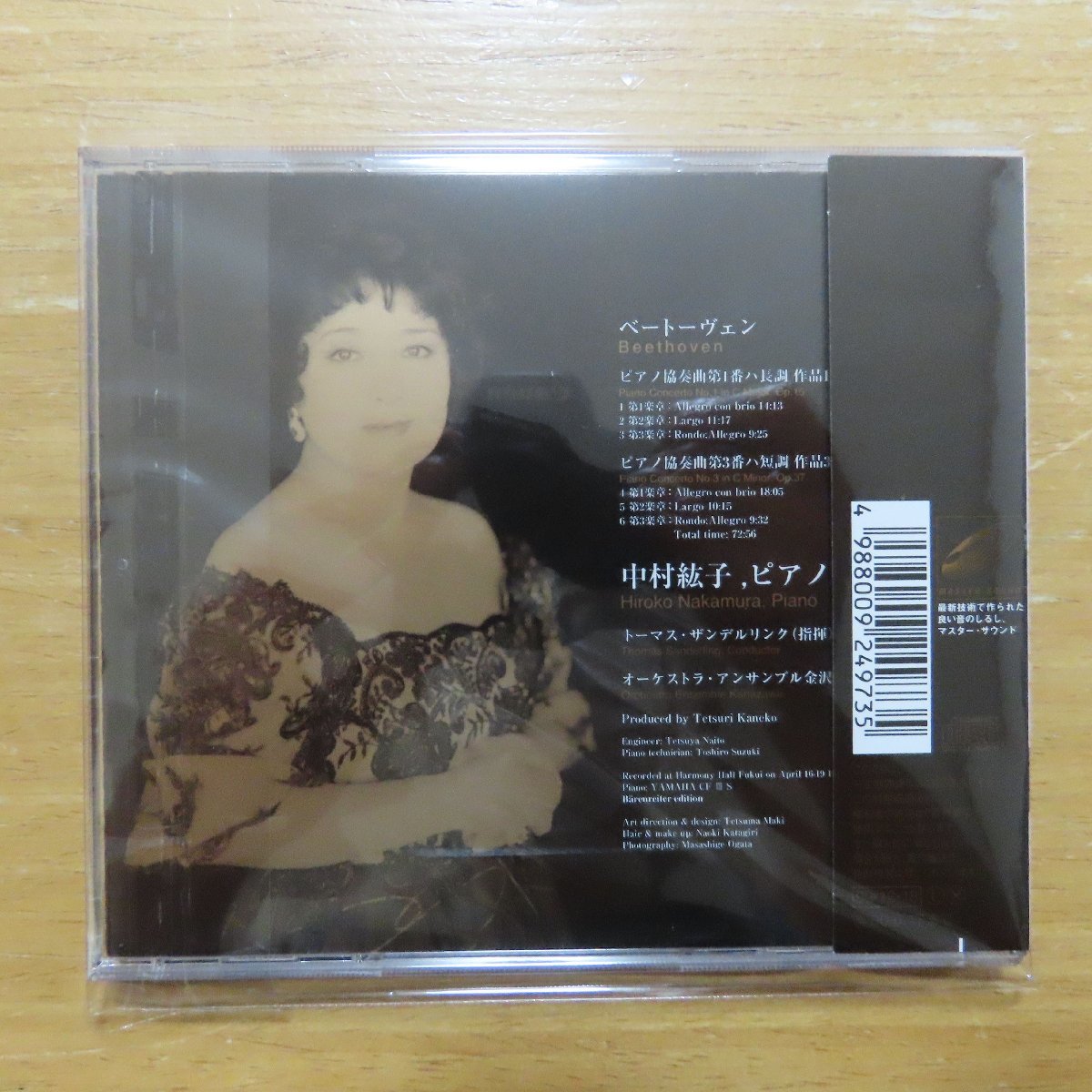 4988009249735;【CD/マスターサウンド】中村紘子 / ベートーヴェン