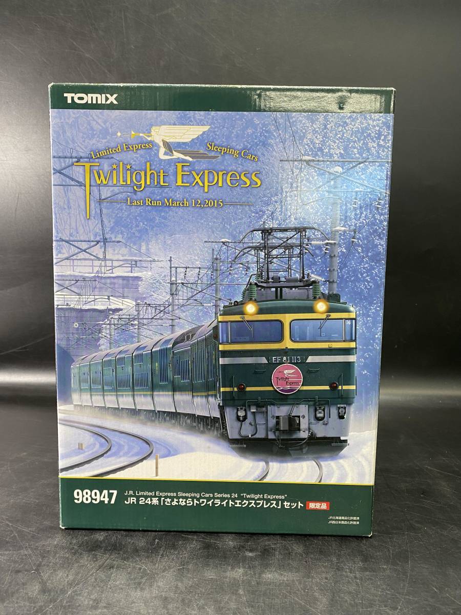 TOMIX 0 限定 24系「さよならトワイライトエクスプレス」15両セット