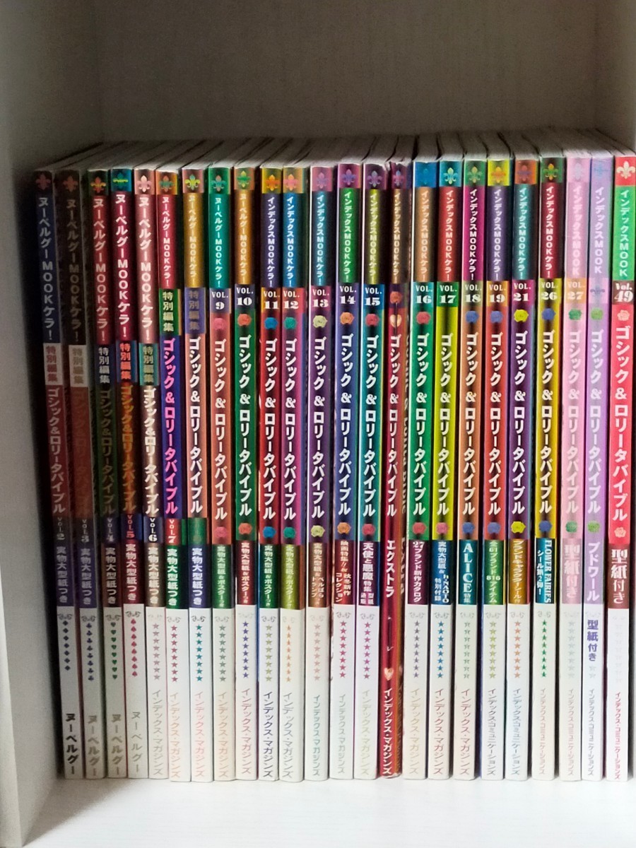 まとめ A ゴシック&ロリータバイブル 型紙 付録付き 24冊セット 2~19 