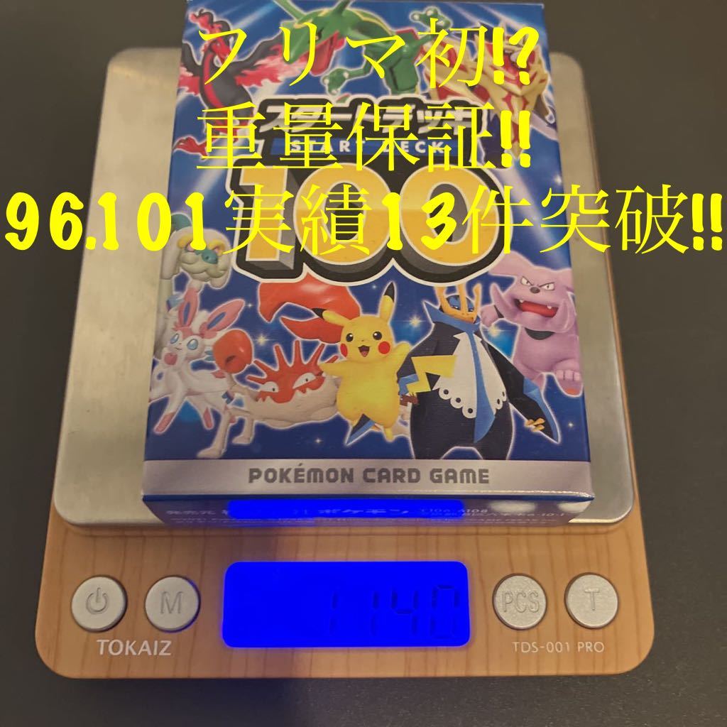 ポケモンカード スタートデッキ100 96 101 スタートデッキ100 ポケモン