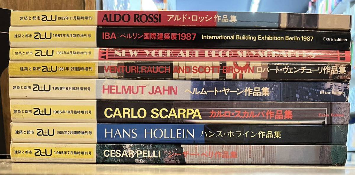 k0409-7. 建築と都市まとめセット/雑誌/インテリア/内装/外装/アート/デザイン/国際建築展/ニューヨーク/写真集/