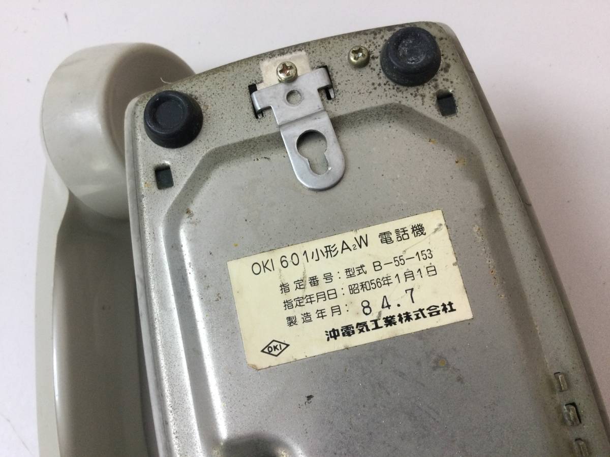 OKI 壁掛け ダイアル式電話機 601 小形A2W 沖電 昭和レトロ