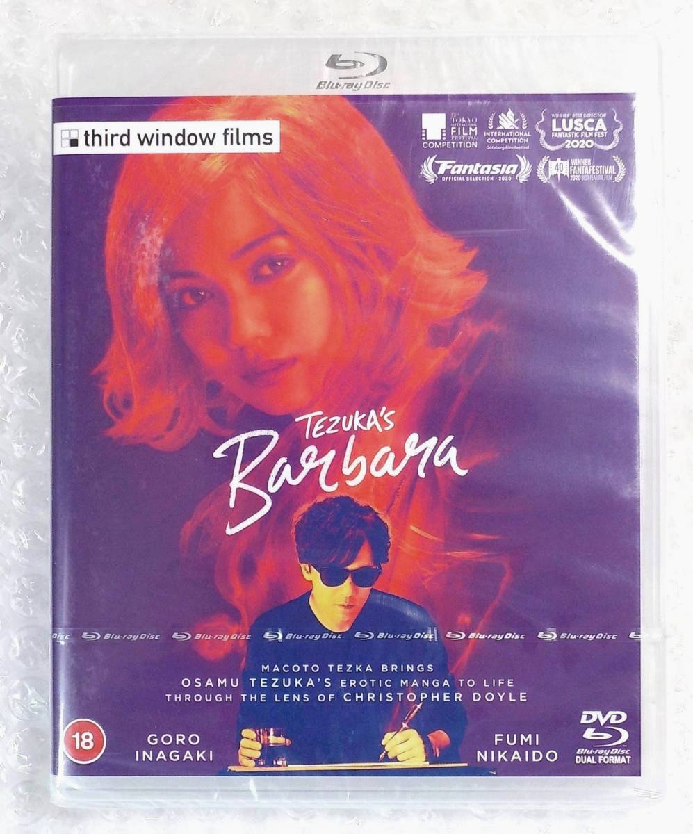 映画『ばるぼら』[Blu-ray] 引き抜ける