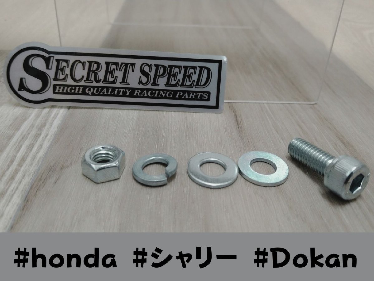 シャリー 50φ ホンダ Dokanマフラー | Dokan 耐熱ブラック SECRETSPEED 