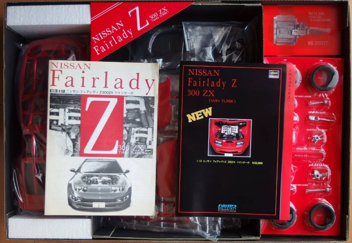 1/12 ハセガワ フェアレディZ 300ZX