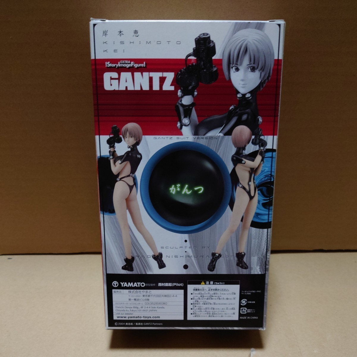 やまと SIF EX GANTZ 岸本 恵 ガンツスーツVer YAMATO Story Image