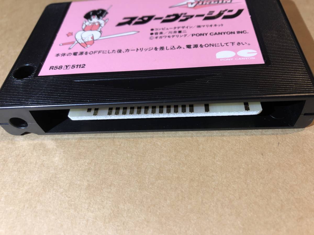 DVD 激レア❗️未DVDセル版『STAR VIRGIN スターヴァージン』VHS