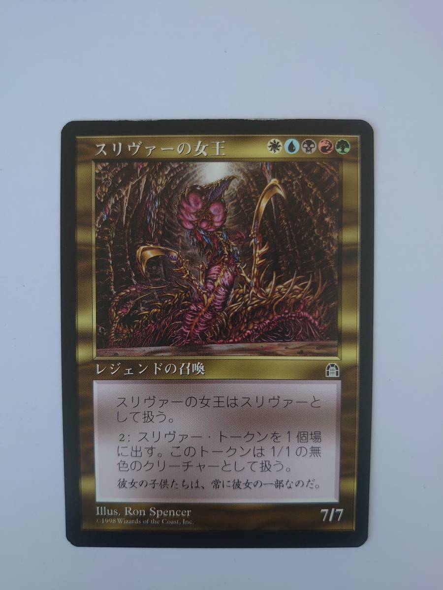 MTG Queen スリヴァーの女王 - ストロング Sliver マジックザ