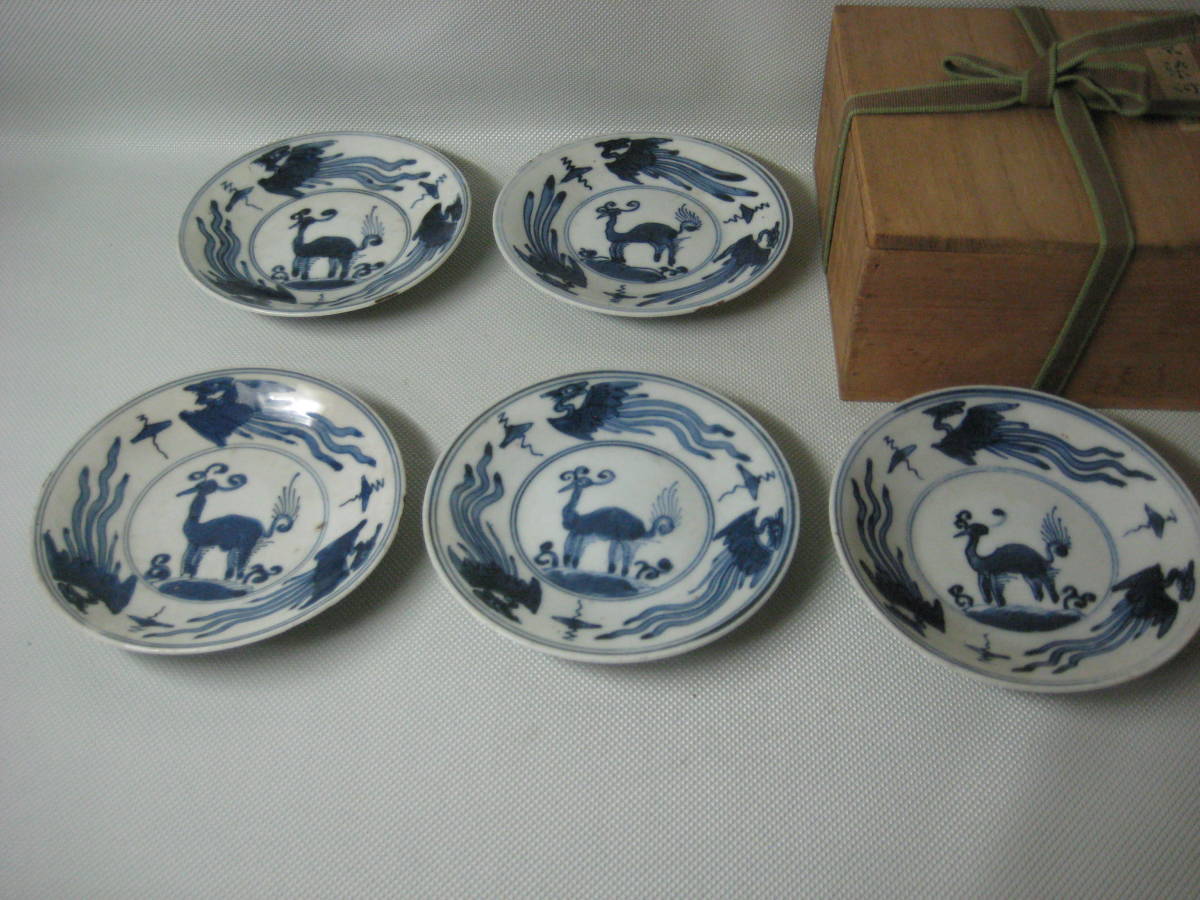 中国 南京染付 神獣文 小皿 豆皿 5客 時代箱付 C