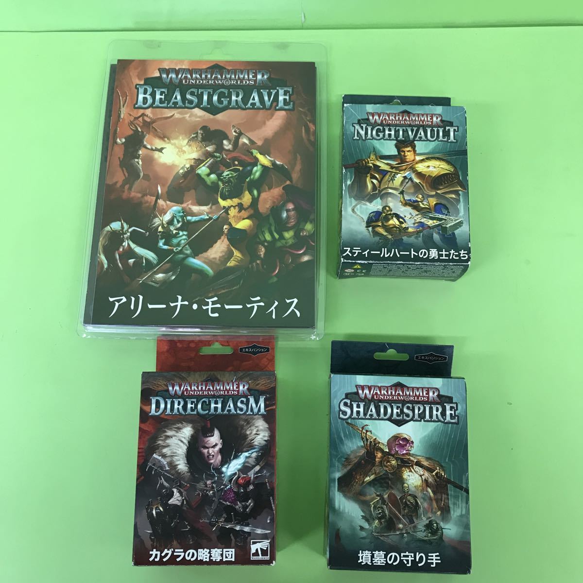 ウォーハンマー アンダーワールド エキスパンション×4種類 死の闘技場