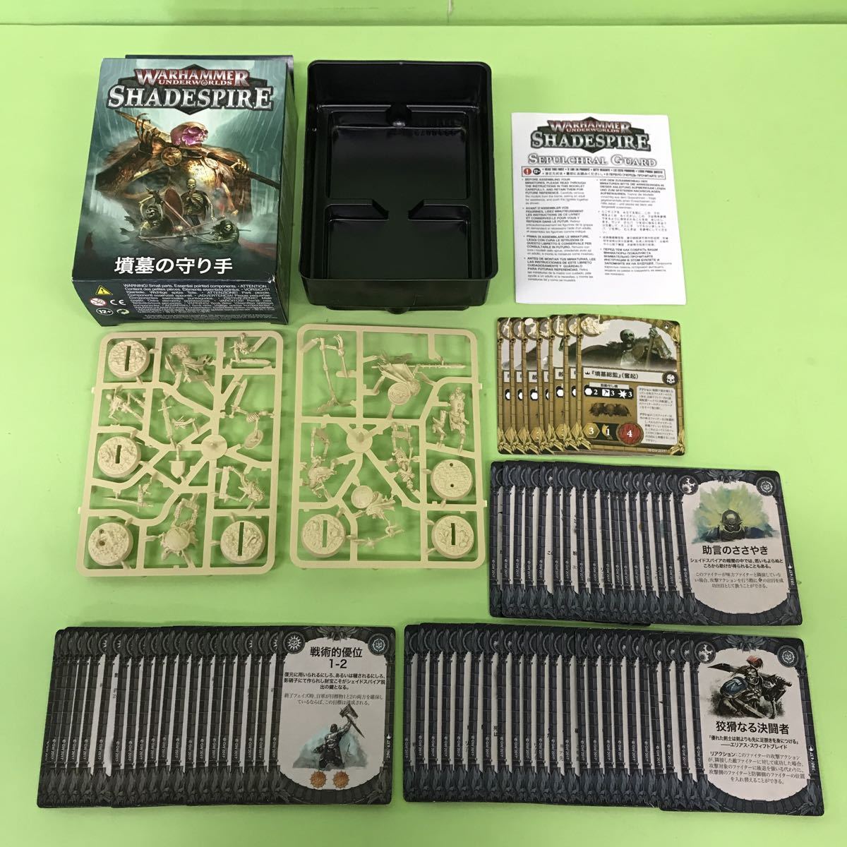 『アンダーワールド』小道具 ライカン族の傷跡 ウォーハンマー アンダーワールド エキスパンション×4種類 死の闘技場