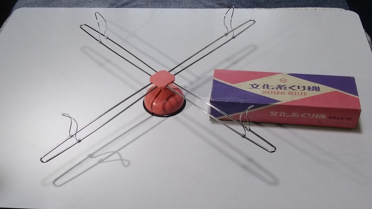 ○文化糸くり機 糸くり機 いとくりき 編み物 あみもの 昭和レトロ文化 