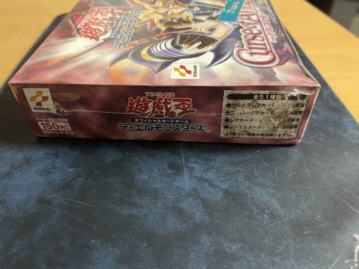 遊戯王 アヌビスの呪い Curse of Anubis シュリンク未開封 ボックス