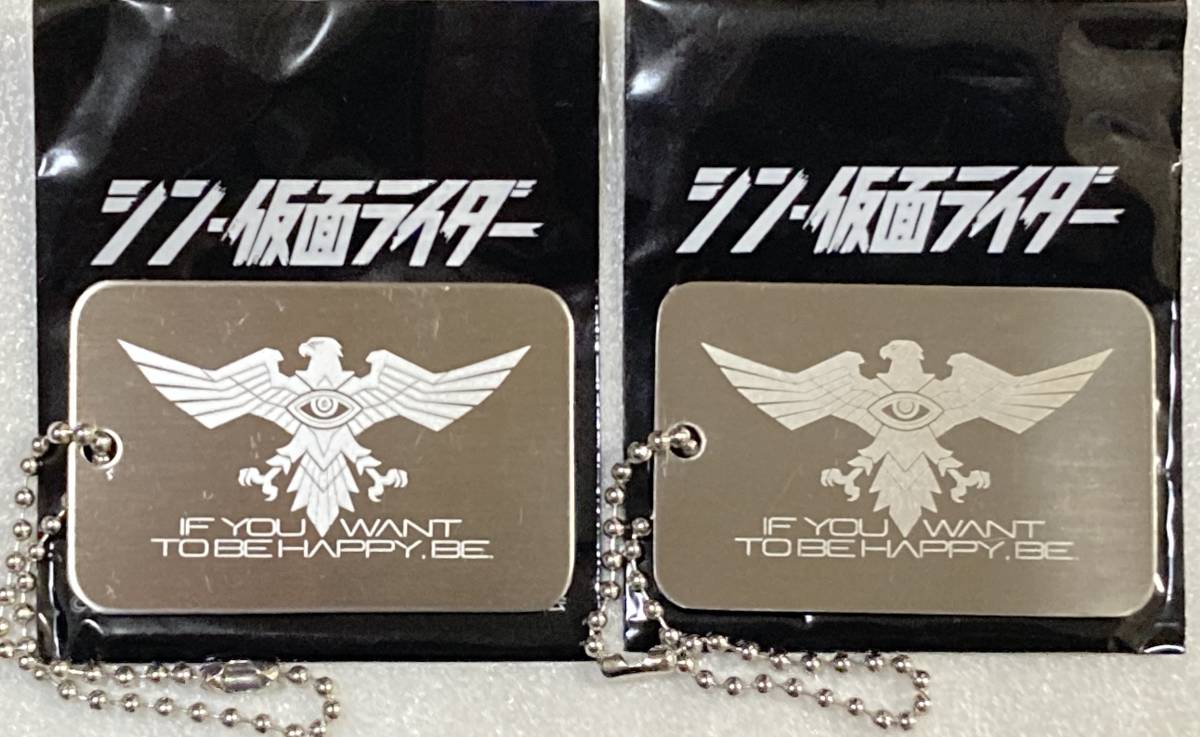2種セット☆劇場版シン・仮面ライダー 第4弾入場特典 SHOCKER識別ID