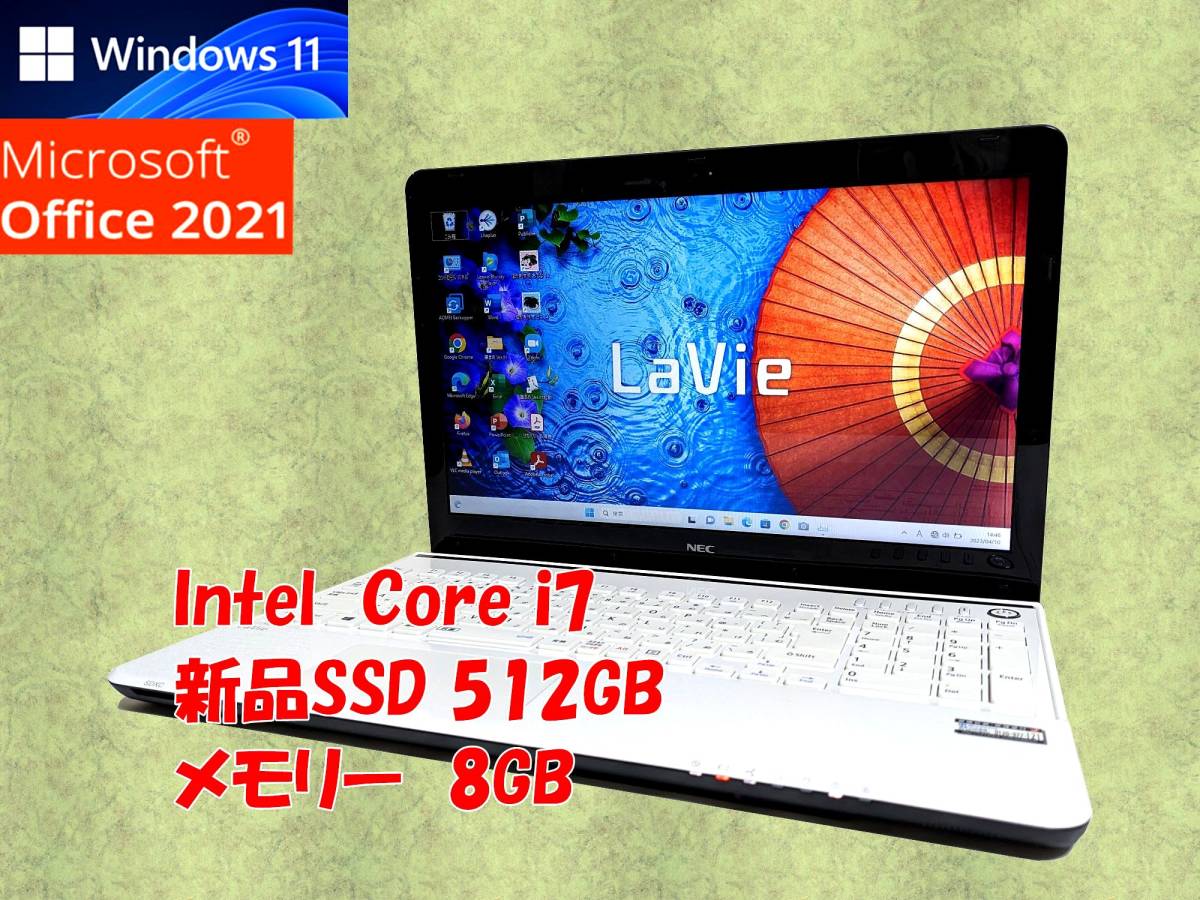 24時間以内発送 Windows11 Office2021 NEC ノートパソコン Lavie 新品SSD 512GB メモリ 8GB Core i7 3632QM 管920
